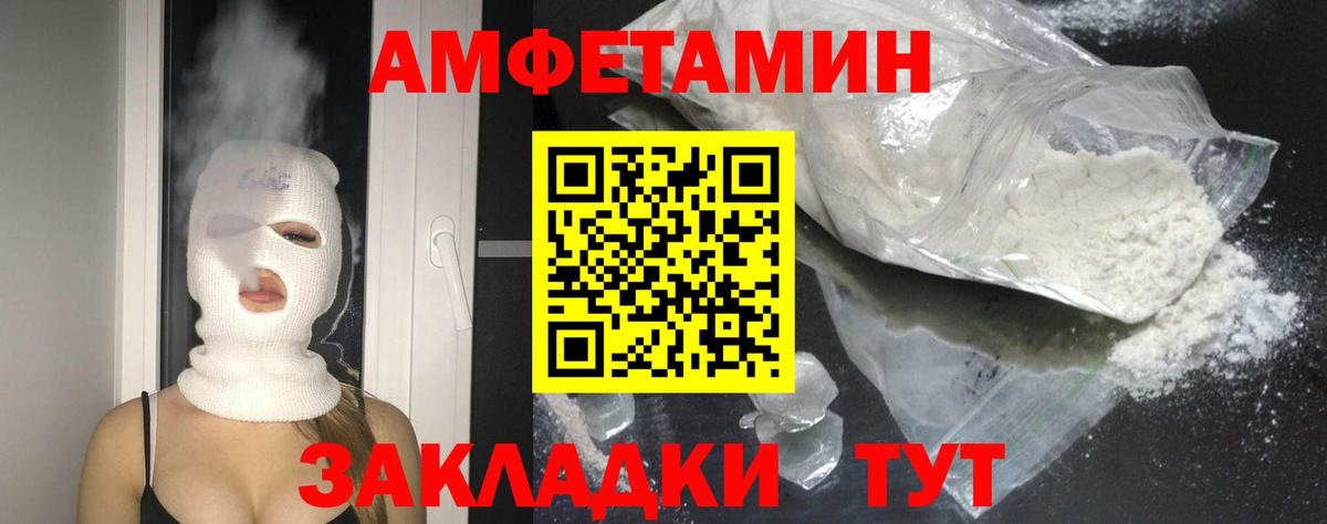 АМФЕТАМИН 97%  Вход с VPN  Камень-на-Оби 