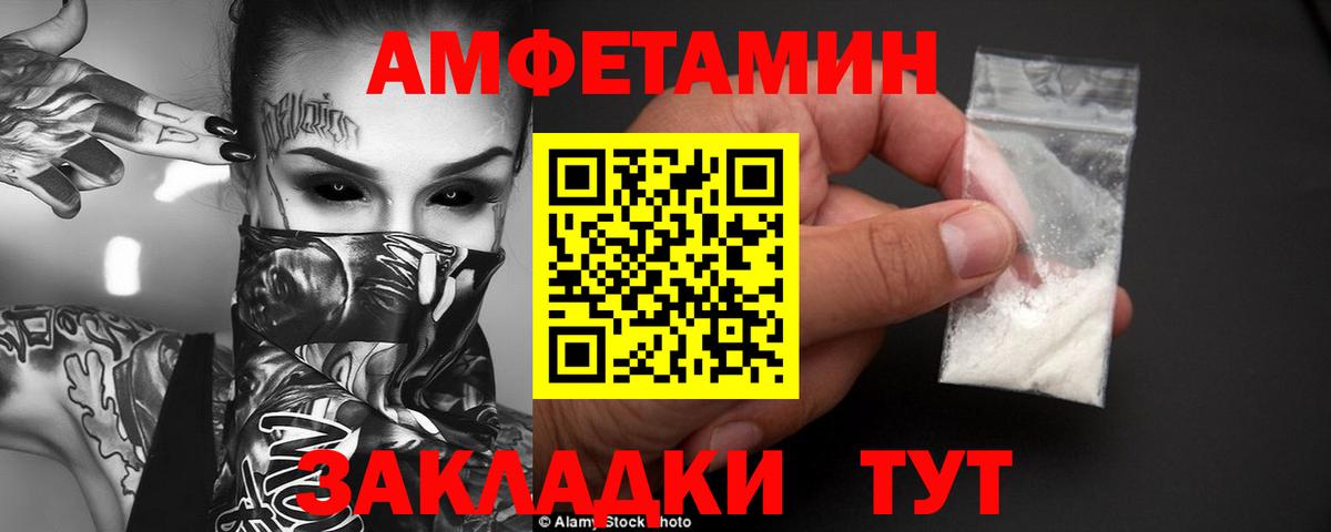 Амфетамин 97% Камень-на-Оби