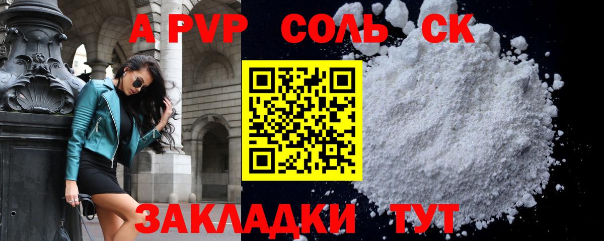 Гашиш  Конопля  A-PVP СОЛЬ   КОКАИН  Камень-на-Оби  Меф МЯУ МЯУ   Вход с VPN 
