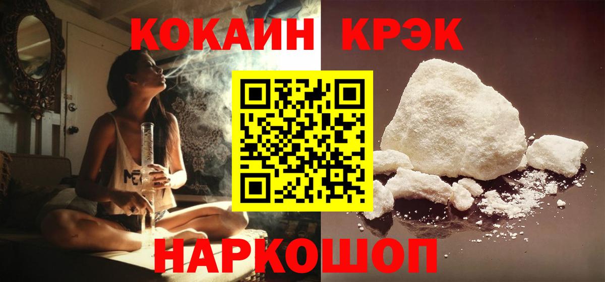 КОКАИН 97% Камень-на-Оби