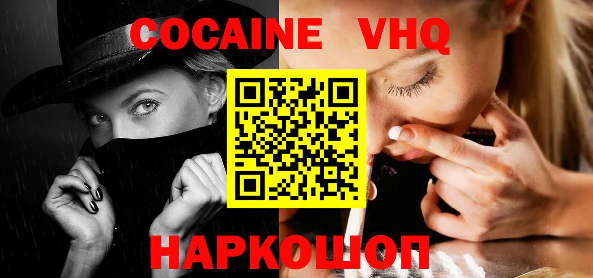 Cocaine FishScale  Вход с VPN  КОКАИН  Камень-на-Оби  где купить   Cocaine Columbia 