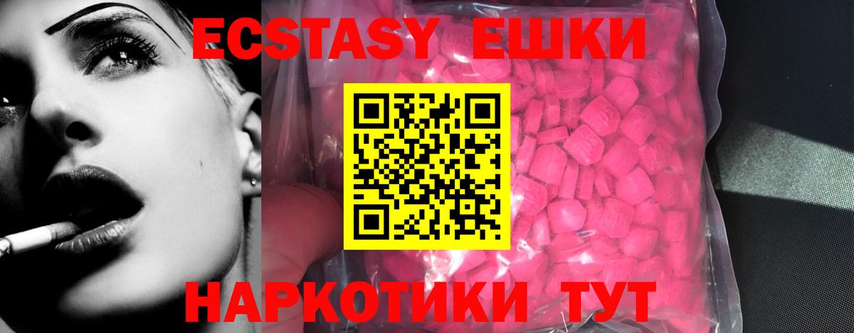 Камень-на-Оби  ЭКСТАЗИ ешки  Экстази Cube  ЭКСТАЗИ  Вход с VPN 