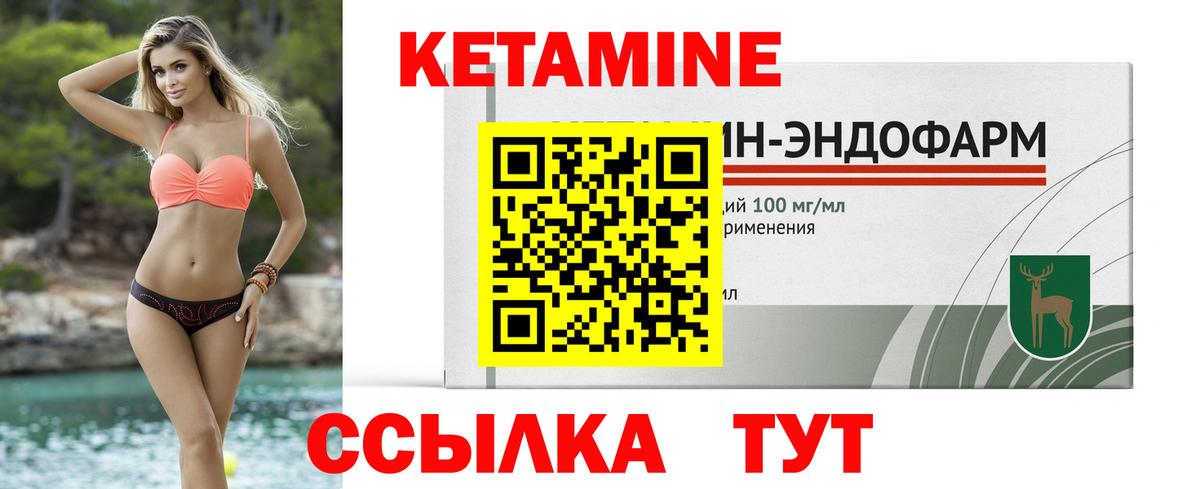 Кетамин ketamine  даркнет состав  Камень-на-Оби  Вход с VPN 