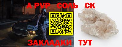 соль ск Гусь-Хрустальный