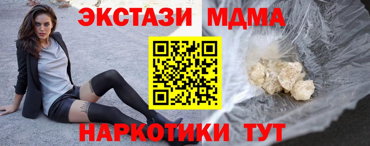 Камень-на-Оби  МДМА VHQ  Вход с VPN 