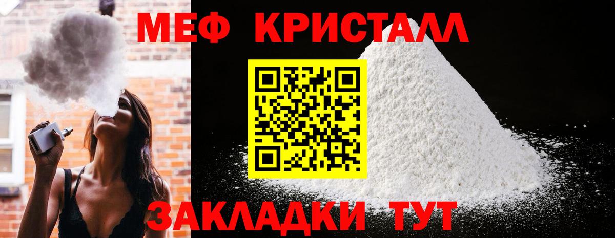 МЕФ mephedrone  Вход с VPN  Мефедрон  МЕФ мука  Камень-на-Оби  МЕФ 