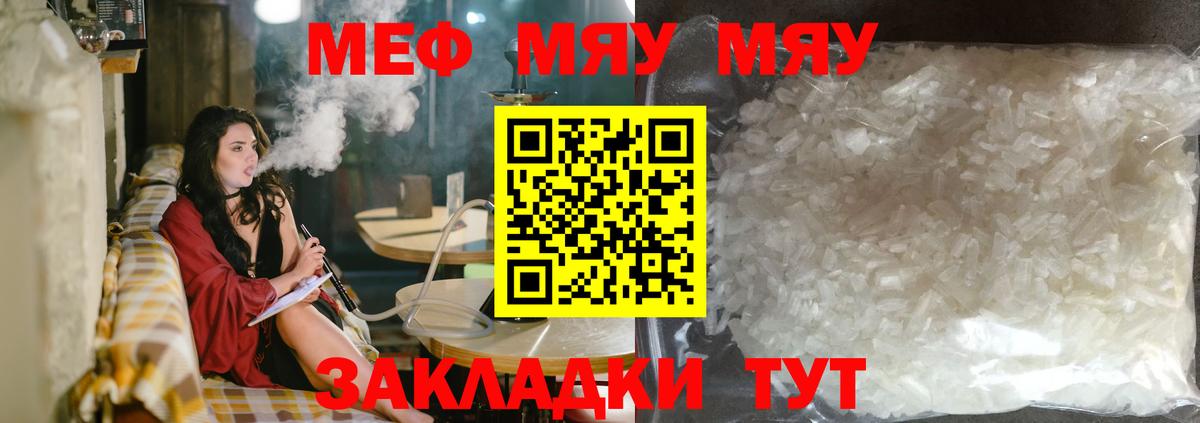 Меф  Камень-на-Оби