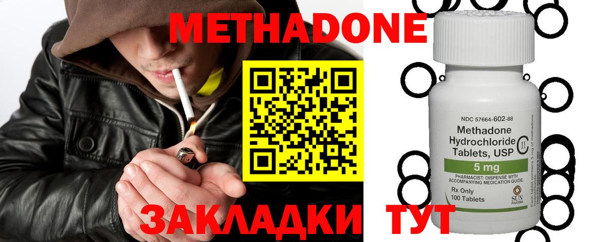 Метадон белоснежный  Вход с VPN  Камень-на-Оби  МЕТАДОН methadone 