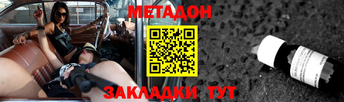 Метадон кристалл Камень-на-Оби