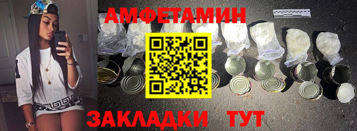 МЕТАМФЕТАМИН Methamphetamine Камень-на-Оби
