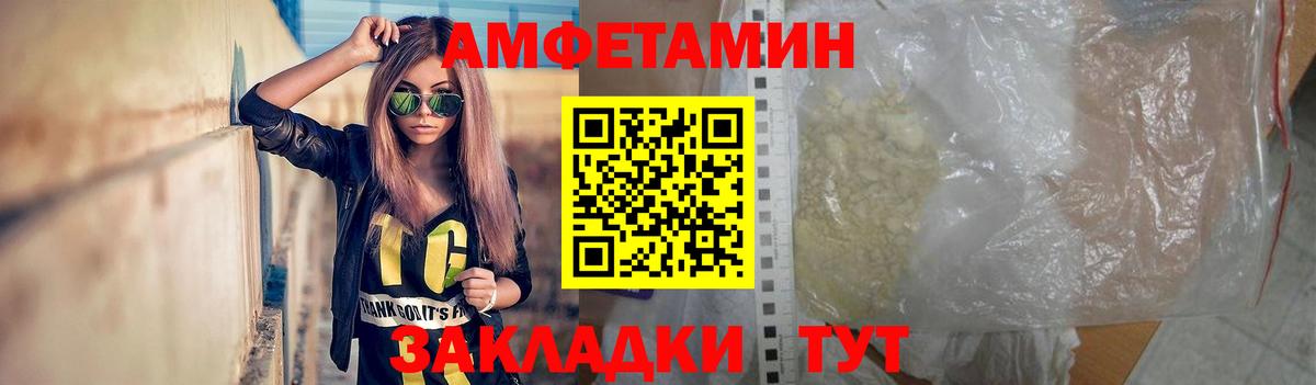Камень-на-Оби  Метамфетамин винт  Вход с VPN 