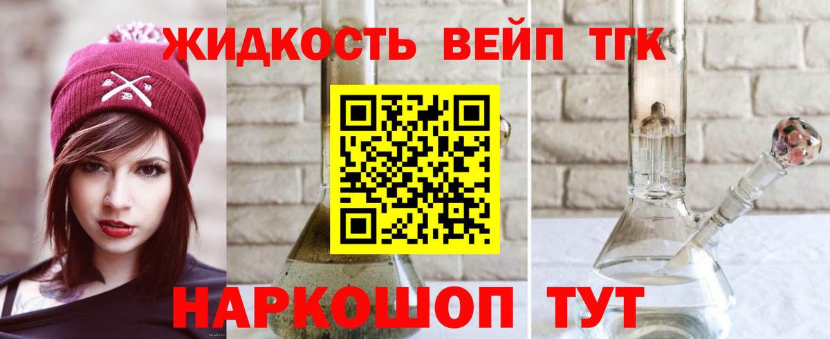 ТГК Wax Камень-на-Оби