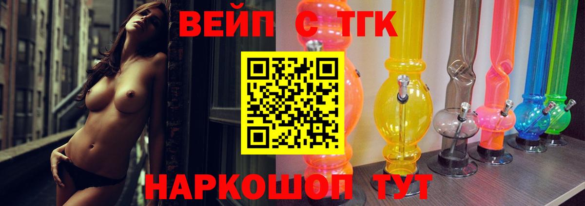 Дистиллят ТГК концентрат  Вход с VPN  наркота  Камень-на-Оби  Дистиллят ТГК THC oil 